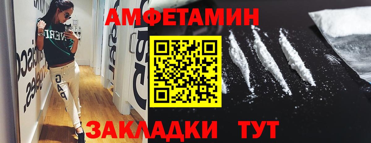 АМФЕТАМИН  Amphetamine Розовый  Вход с VPN  Amphetamine  Крымск 