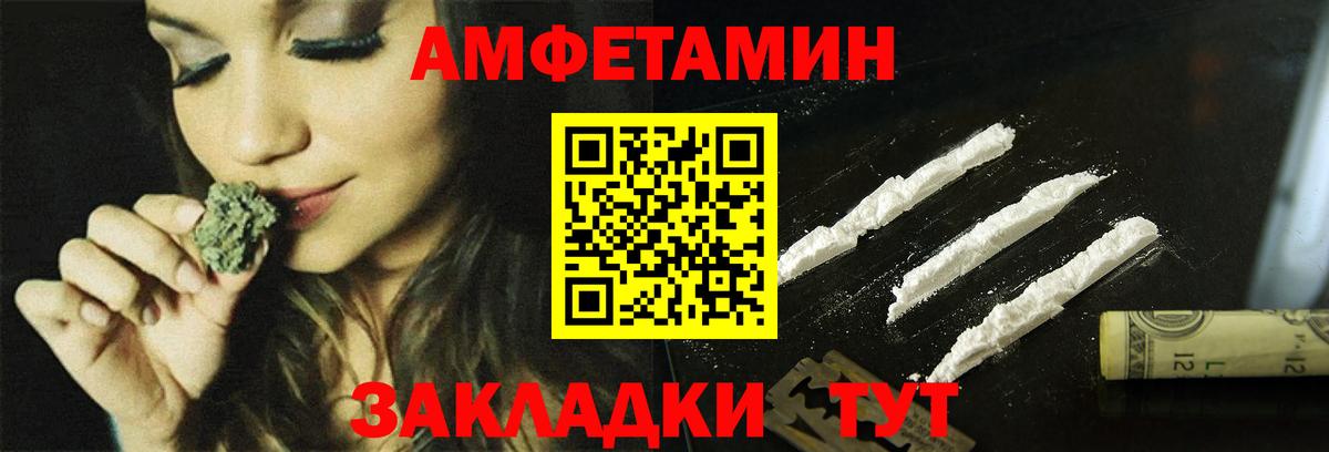 Амфетамин 97% Крымск