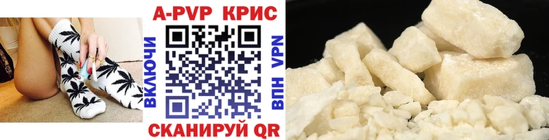 A-PVP Crystall  Крымск 