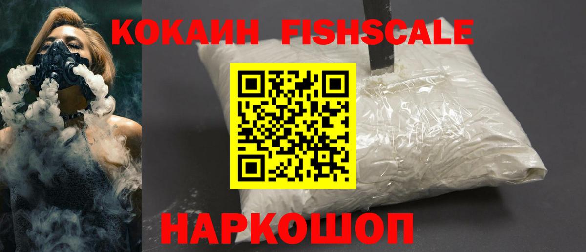 КОКАИН 99% Крымск