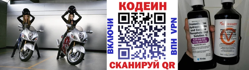 Кодеиновый сироп Lean Purple Drank Крымск