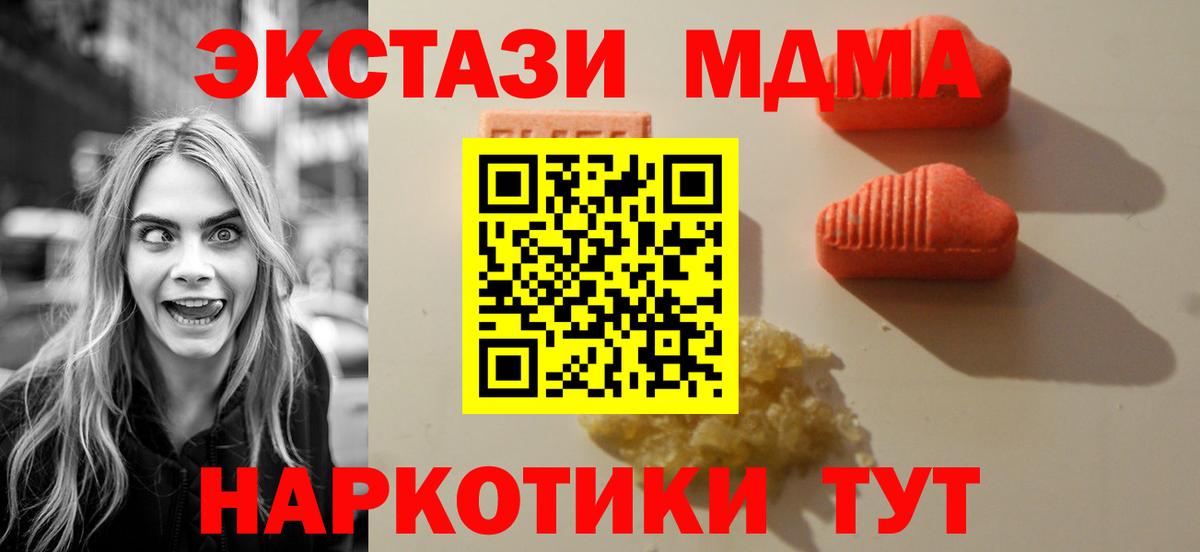 площадка как зайти  Ecstasy  Вход с VPN  Ecstasy DUBAI  Ecstasy круглые  Крымск 