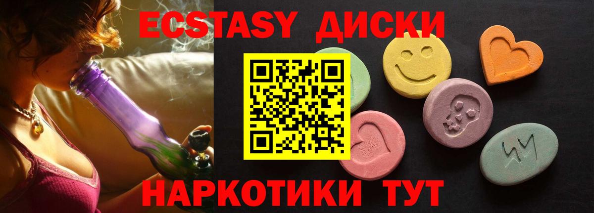 ЭКСТАЗИ Дубай Крымск