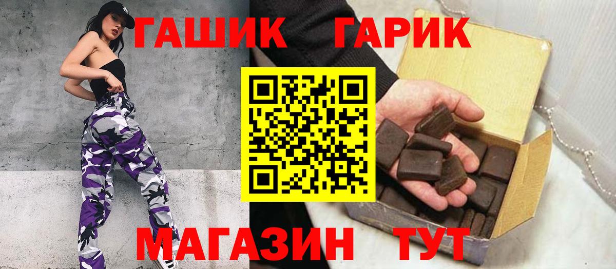 ГАШ ice o lator Крымск