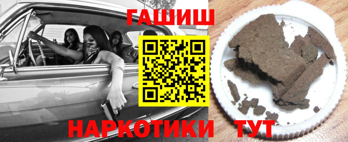 ГАШ  Вход с VPN  Крымск  ГАШИШ Ice-O-Lator  Гашиш Ice-O-Lator 