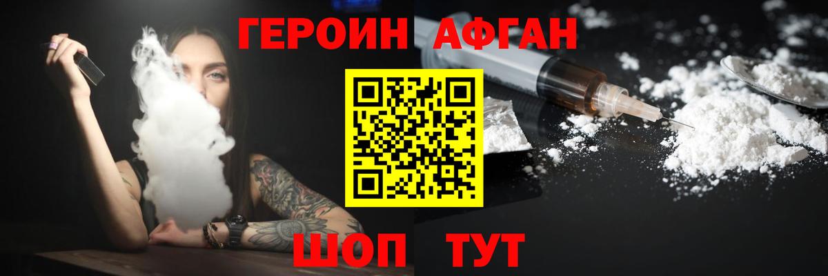 ГЕРОИН герыч  Вход с VPN  Крымск 