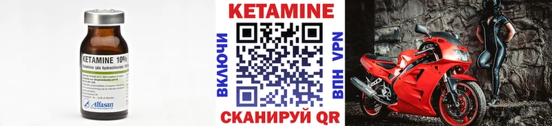 Кетамин ketamine Крымск