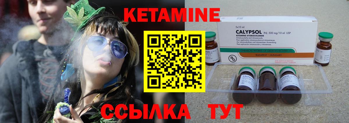 Кетамин VHQ  Вход с VPN  Кетамин ketamine  Крымск 