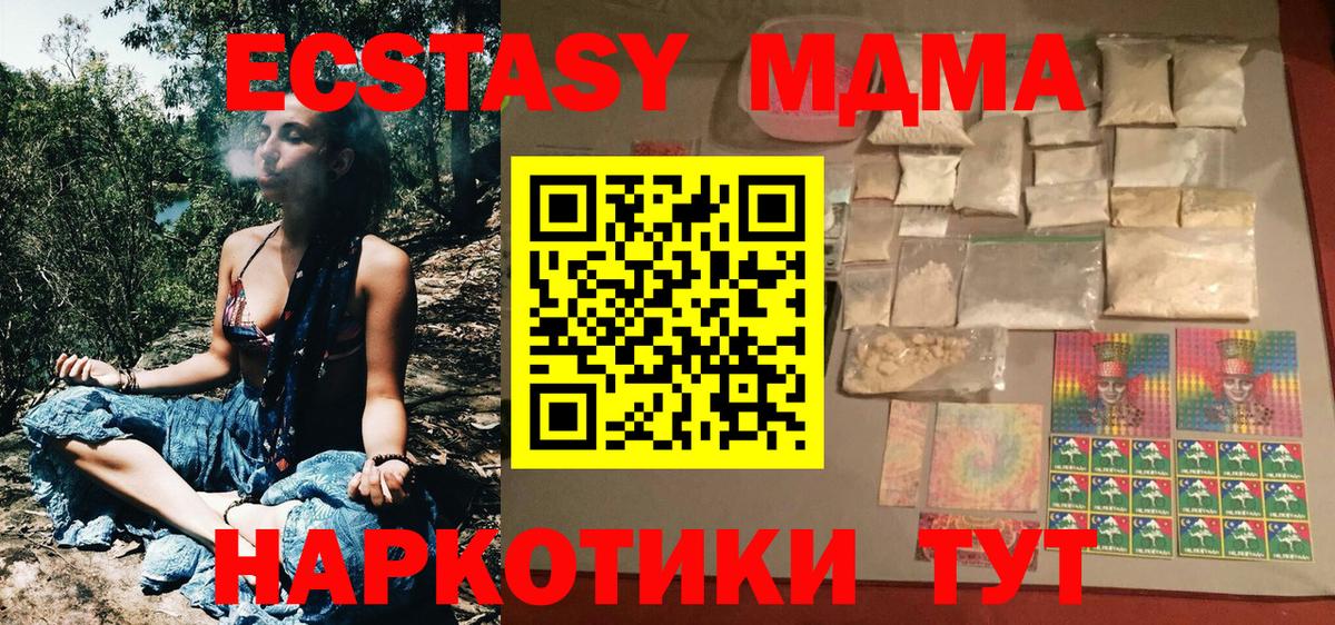 МДМА  Вход с VPN  Крымск  MDMA VHQ 