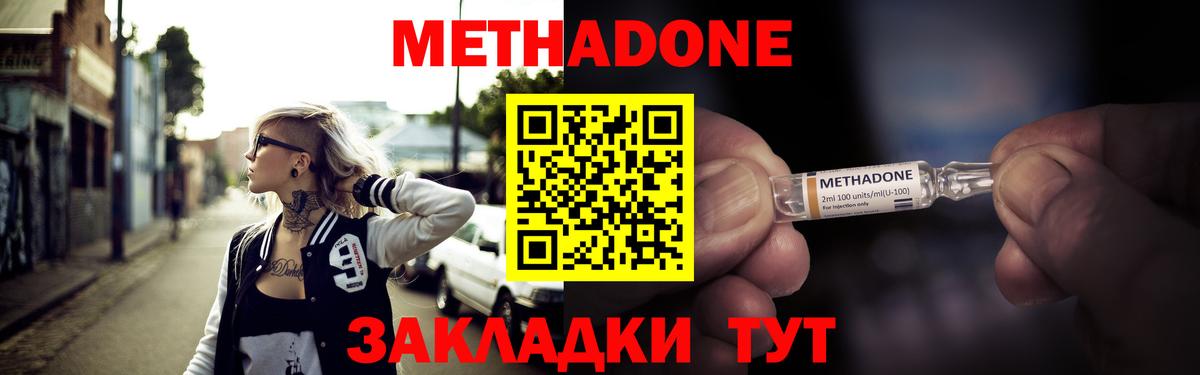 Метадон мёд  кракен зеркало  Крымск  Вход с VPN 