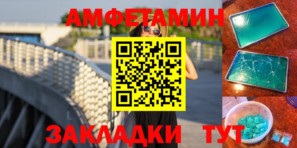 МЕТАМФЕТАМИН Декстрометамфетамин 99.9%  Вход с VPN  Крымск 
