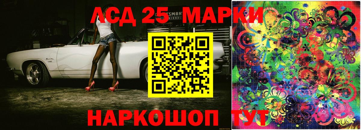 Марки N-bome 1,8мг Крымск