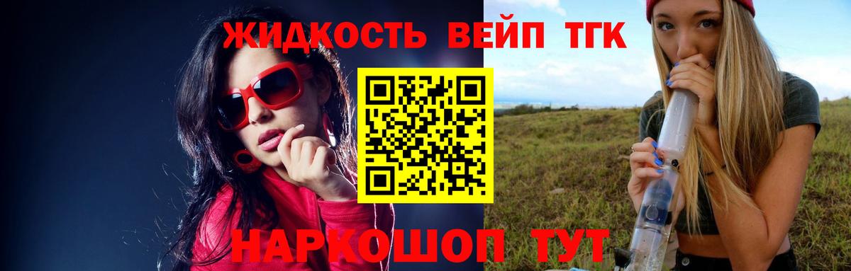 Крымск  Дистиллят ТГК Wax  Вход с VPN  ТГК THC oil 