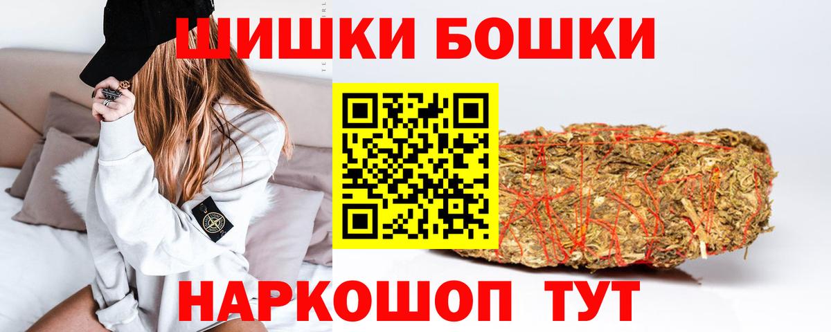 Шишки марихуана AK-47  Марихуана VHQ  Вход с VPN  Крымск 